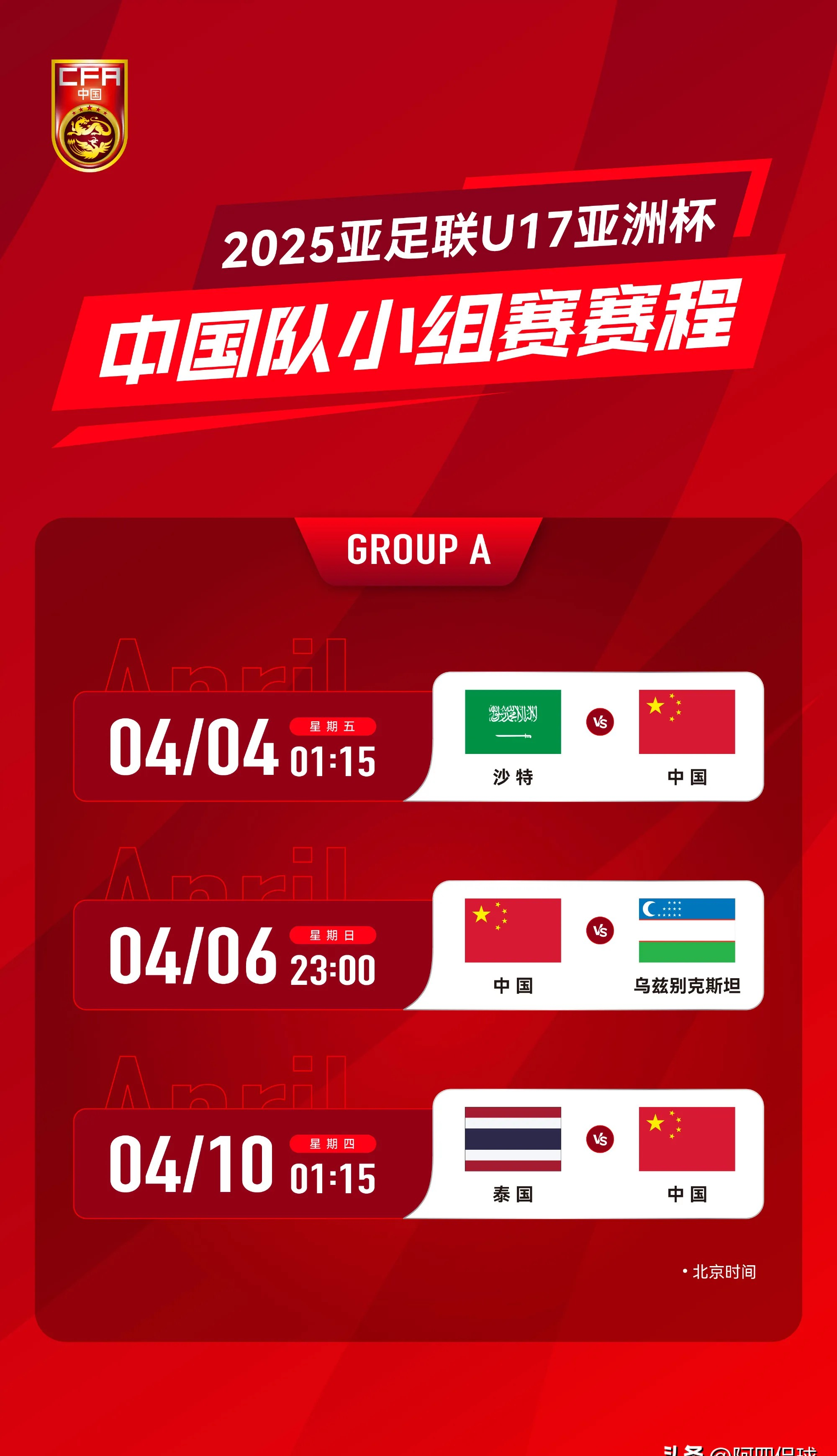 东道主国家队意外失利,惨遭淘汰出局