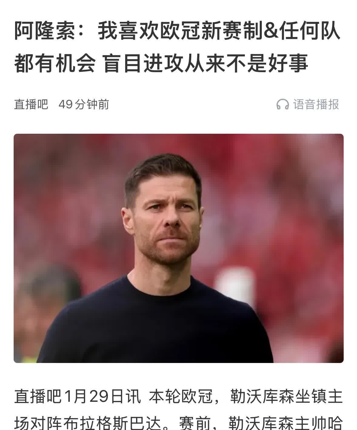 勒沃库森队在攻防转换中取得胜利