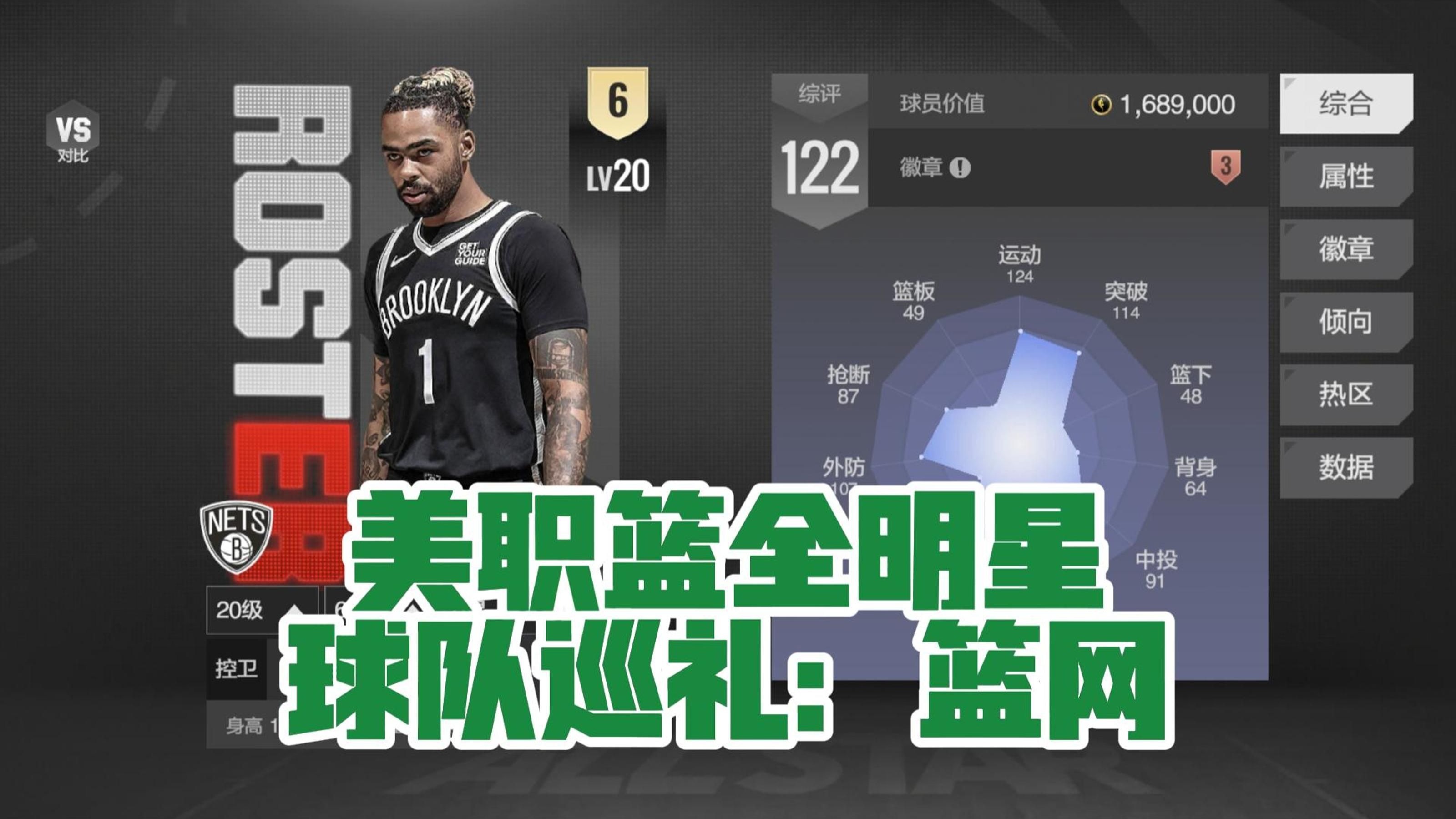 篮网主帅：球队需要更多球员相互配合
