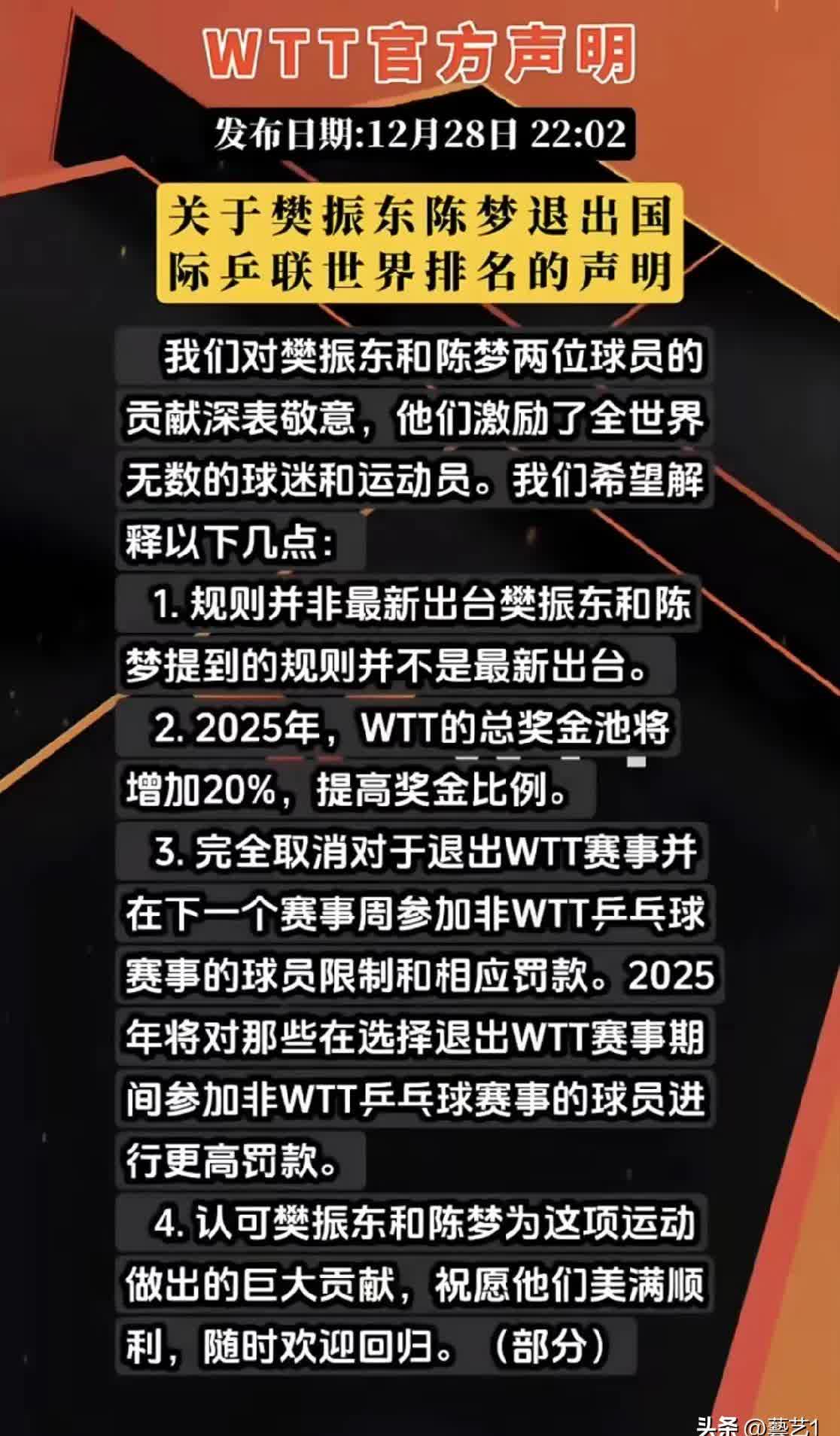 球场激烈角逐，胜负悬念引发争议