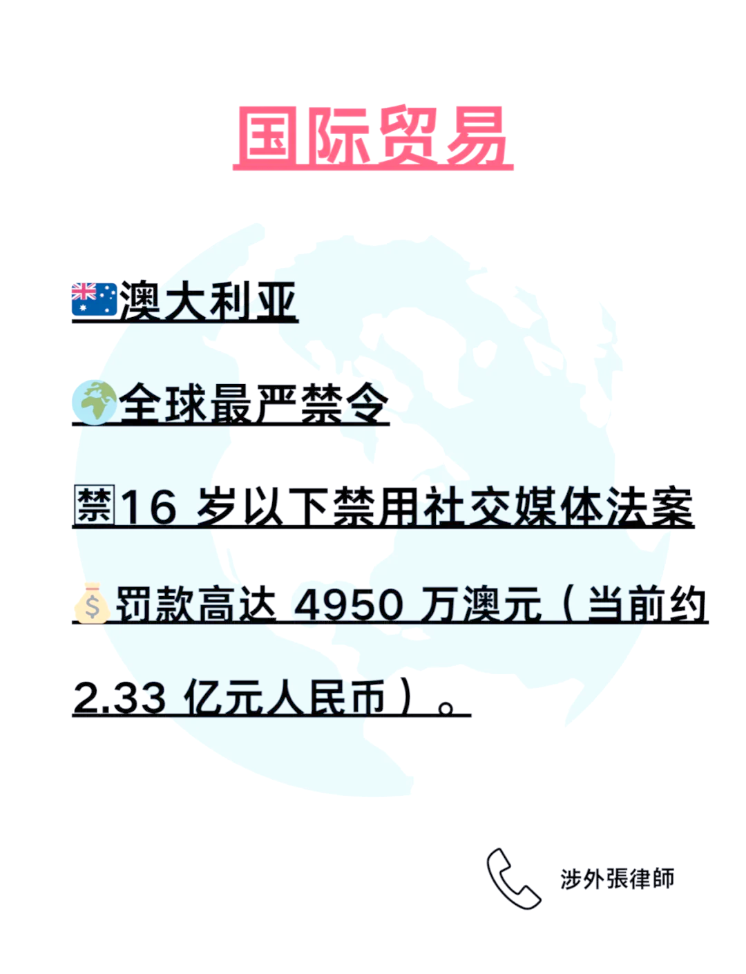 C罗赛事官方发布失利新规，澳大利亚队引发争议！
